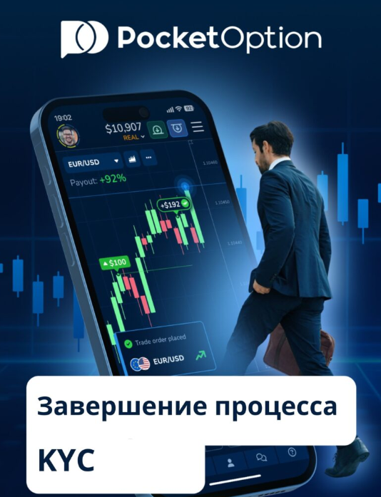 Pocketoption Инновационные Решения для Трейдинга Pocketoption Инновационные Решения для Трейдинга